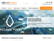 Tablet Screenshot of brandmarket.ru